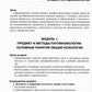 Патофизиология: руководство к занятиям: Учебно-методическое пособие