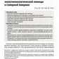 Медицинская помощь при злокачественных новообразованиях женской репродуктивной системы: руководство