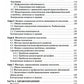 Общественное здоровье и здравоохранение: Учебник. 4-е изд., перераб