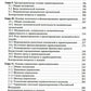 Общественное здоровье и здравоохранение: Учебник. 4-е изд., перераб