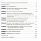 Взгляд инфекциониста: инфекции, здоровье и жизнь