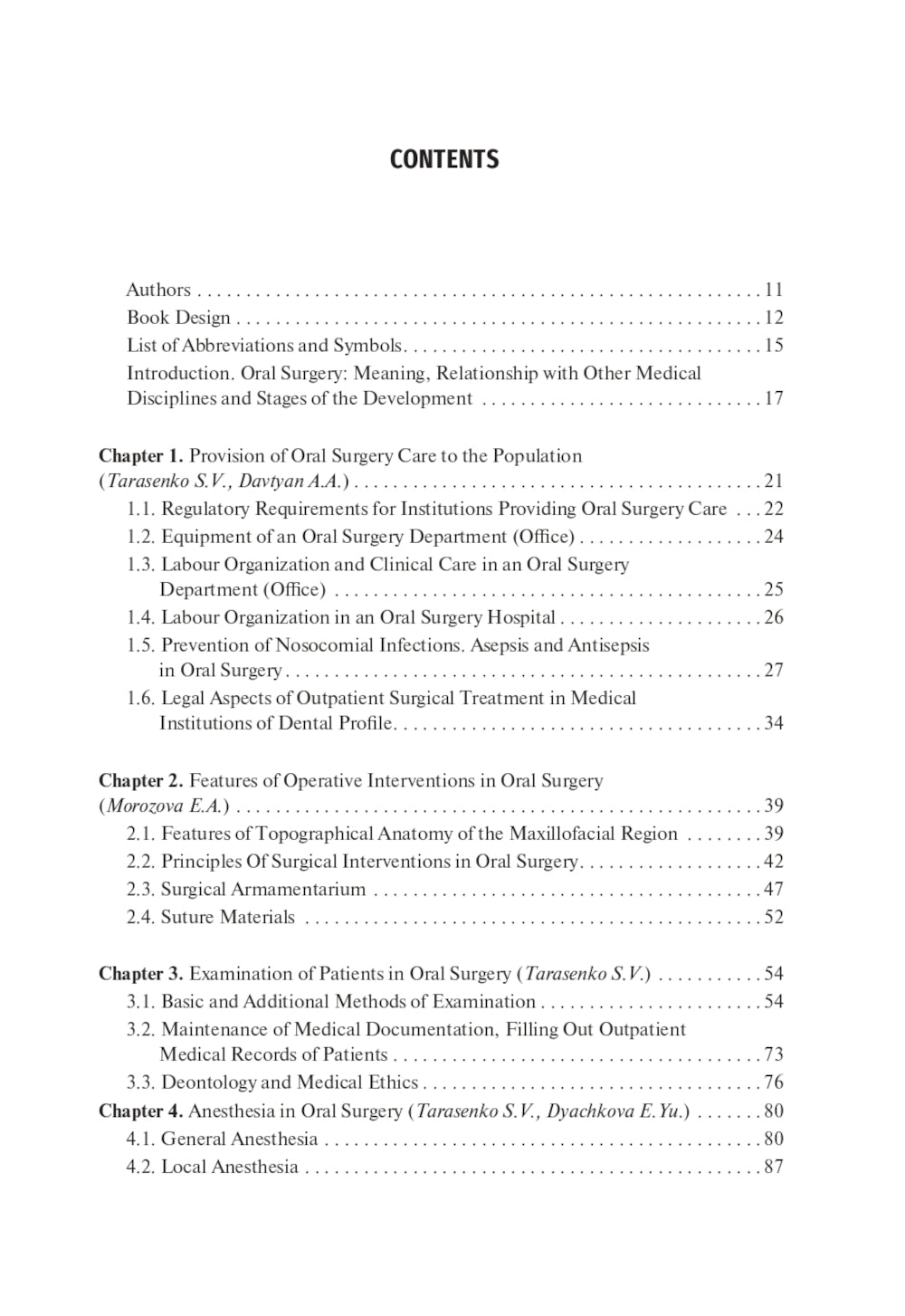 Chirurgie buccale : manuel : на англ.яз