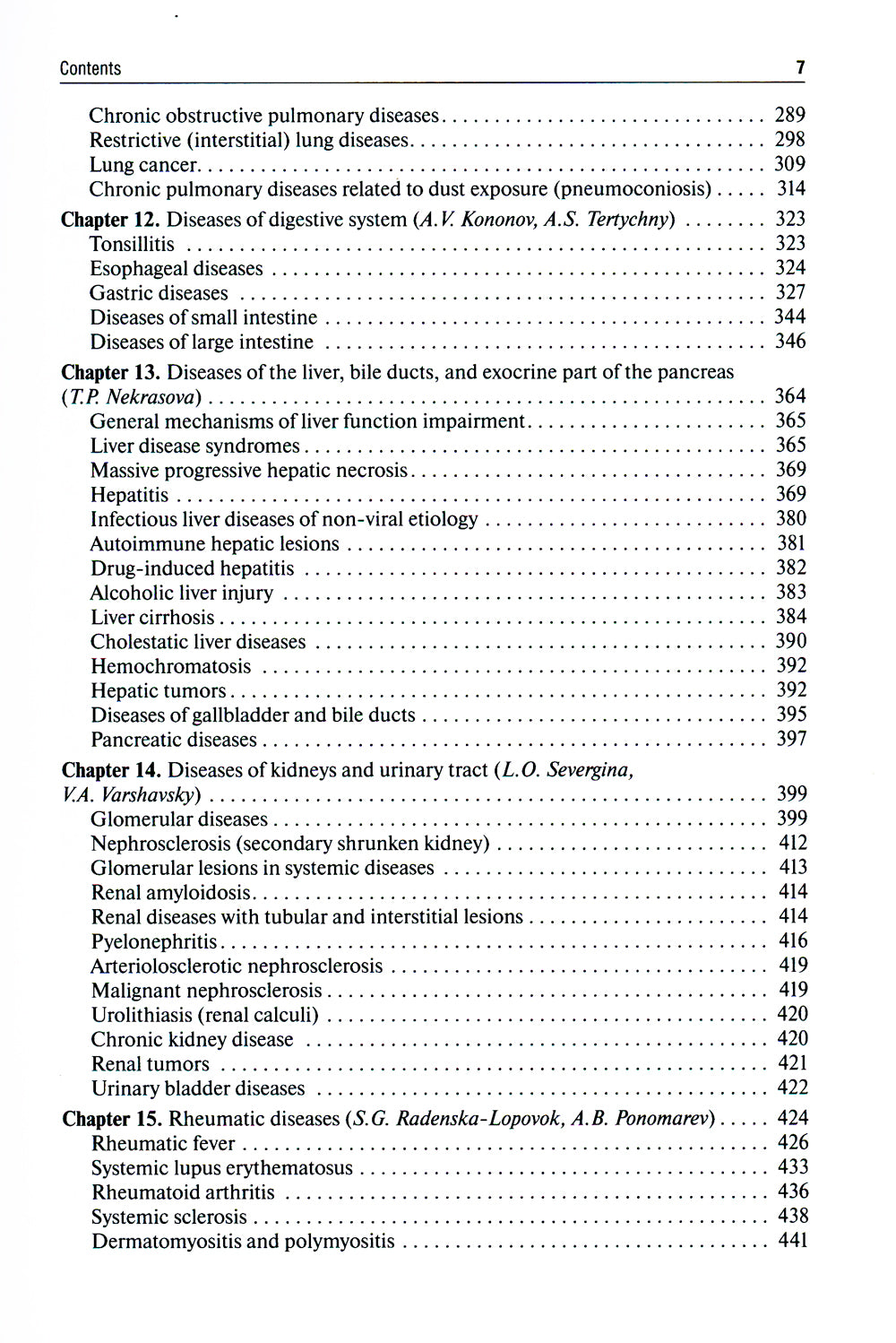 Anatomie pathologique = Патологическая анатомия : manuel. (кн. на англ. яз.)