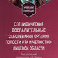 Специфические воспалительные заболевания органов полости рта и челюстно-лицевой области: Учебное пособие.