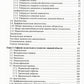 Специфические воспалительные заболевания органов полости рта и челюстно-лицевой области: Учебное пособие.