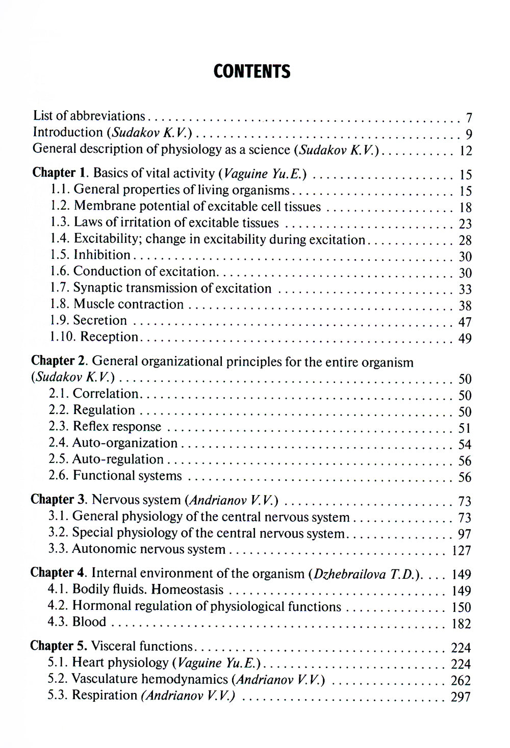 Physiologie normale = Нормальная физиология : manuel. (кн. на англ. яз.)