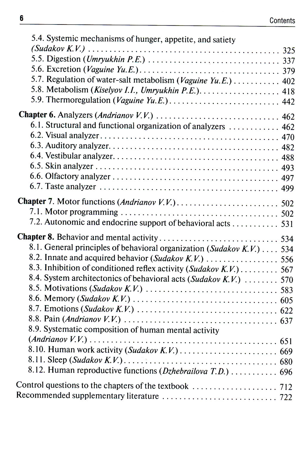 Physiologie normale = Нормальная физиология : manuel. (кн. на англ. яз.)