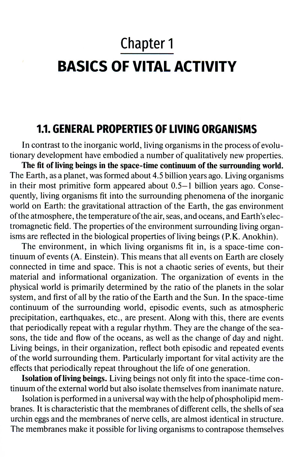 Physiologie normale = Нормальная физиология : manuel. (кн. на англ. яз.)