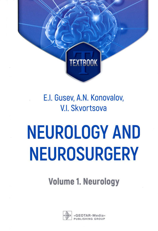 Neurologie et neurochirurgie = Неврология и нейрохирургия : manuel : en 2 vol. Vol. 1. Neurologie. 5-е изд., доп