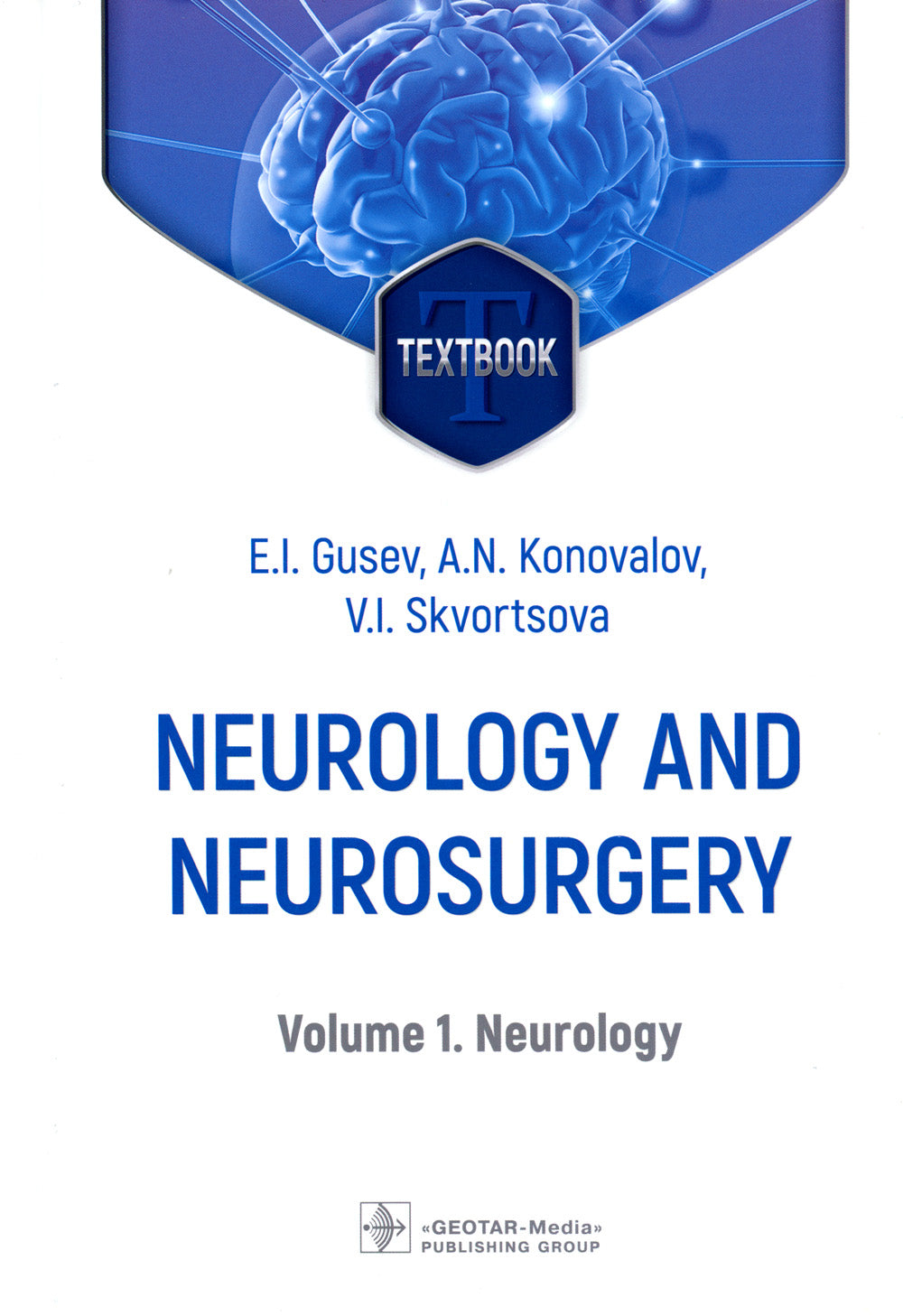 Neurologie et neurochirurgie = Неврология и нейрохирургия : manuel : en 2 vol. Vol. 1. Neurologie. 5-е изд., доп