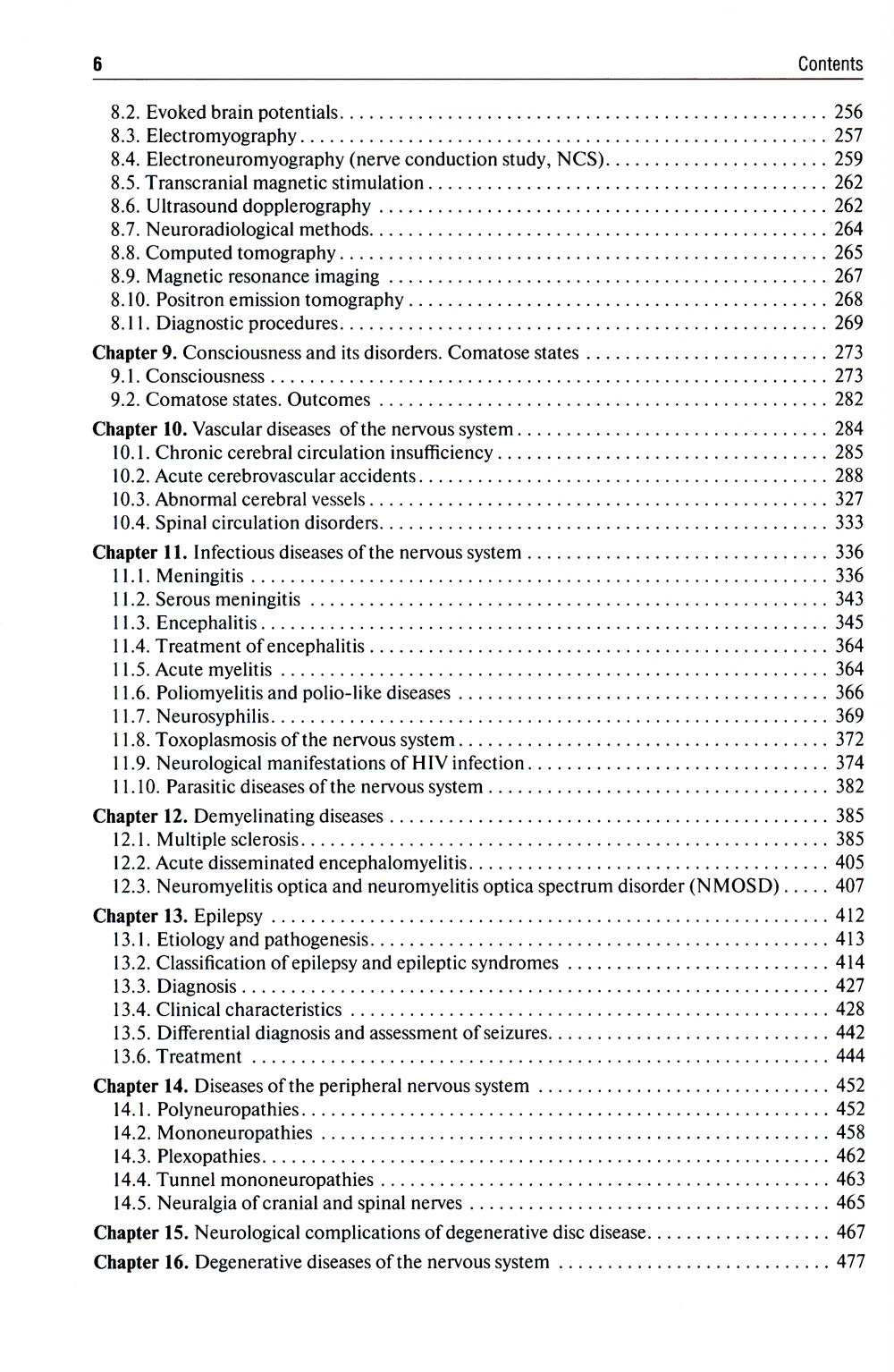 Neurologie et neurochirurgie = Неврология и нейрохирургия : manuel : en 2 vol. Vol. 1. Neurologie. 5-е изд., доп