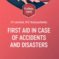 Premiers secours en cas d'accidents et de catastrophes : guide didacticiel : на англ.яз