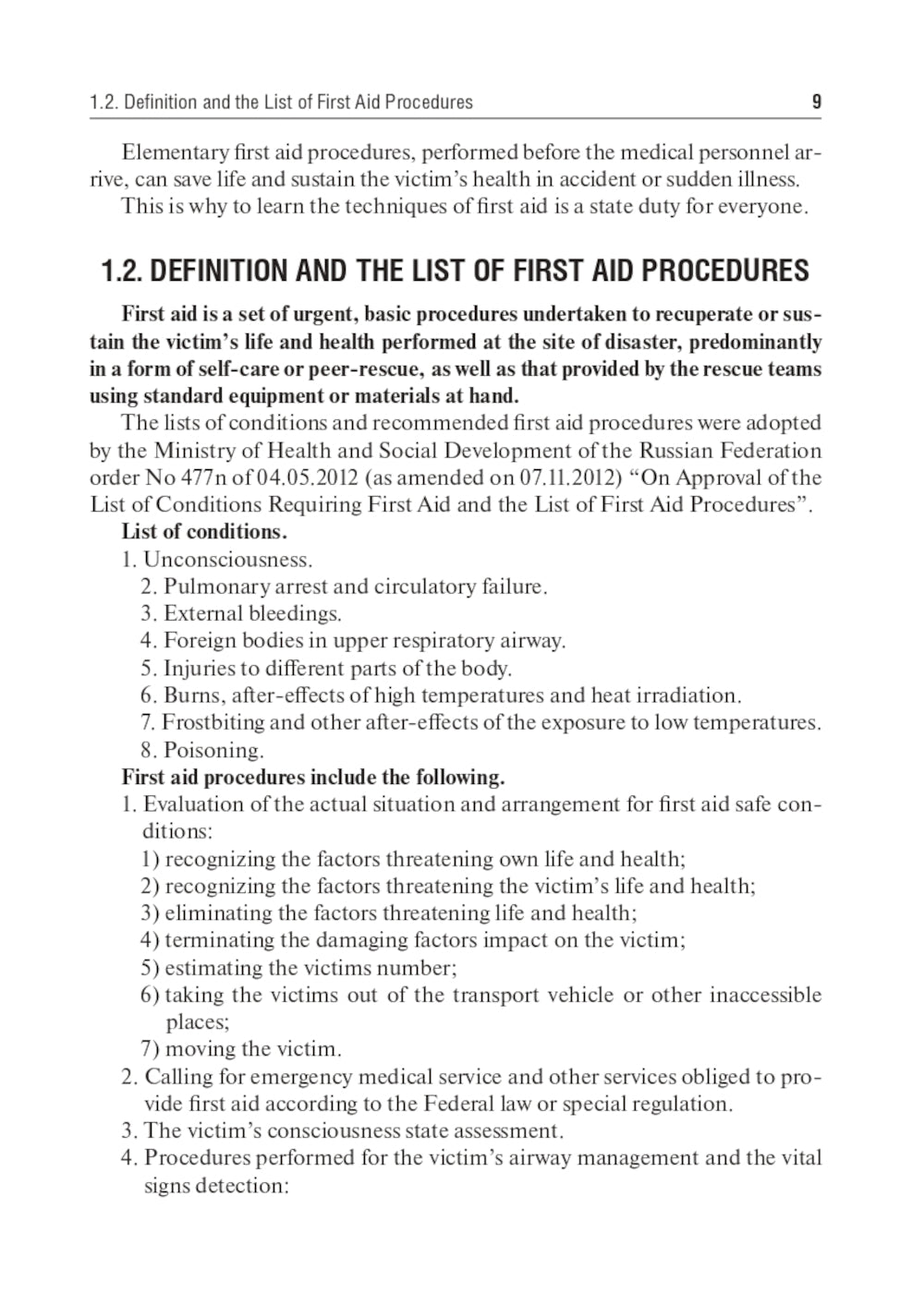 Premiers secours en cas d'accidents et de catastrophes : guide didacticiel : на англ.яз