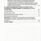 Ситуационные задачи и тестовые задания по судебной медицине: Учебное пособие