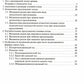 Механизм родов при головном предлежании плода: Учебное пособие