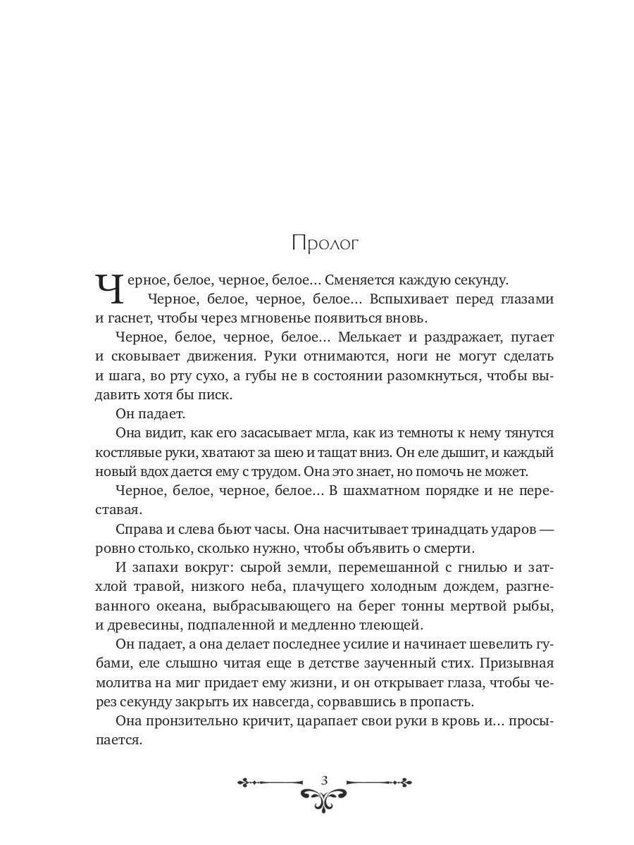 Ce n'est pas un prince, tu ne peux pas le dire