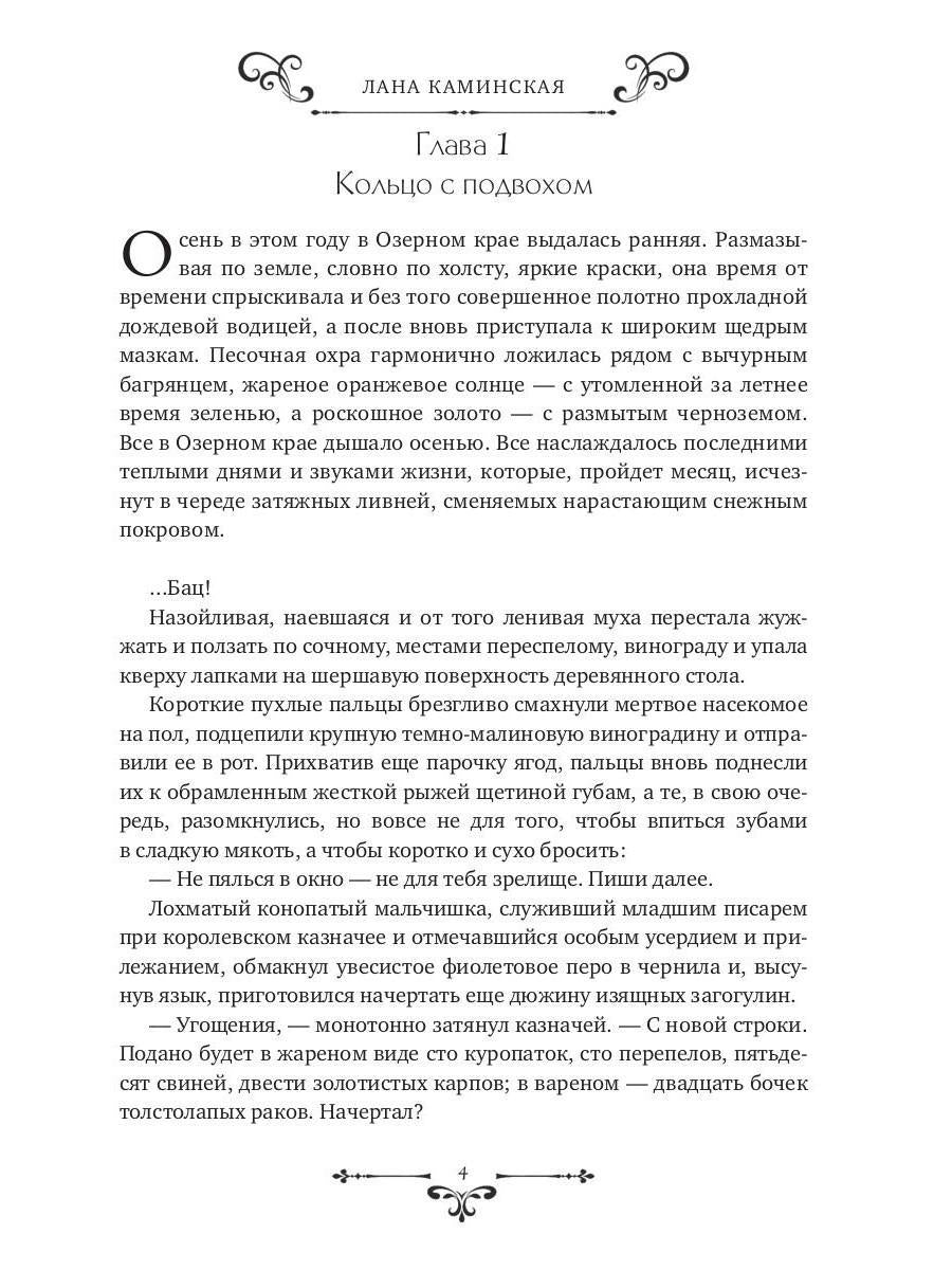 Ce n'est pas un prince, tu ne peux pas le dire