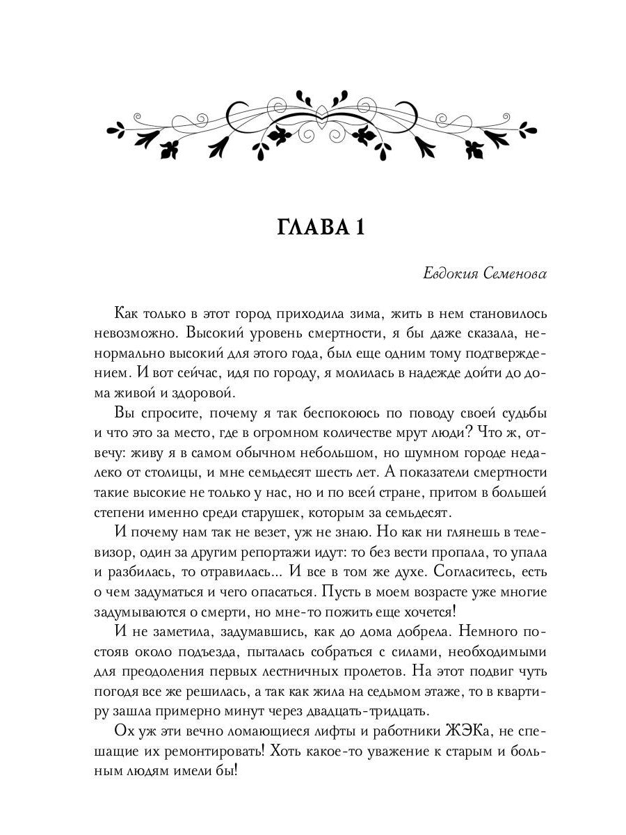 Звездный отбор. Как украсить любовь