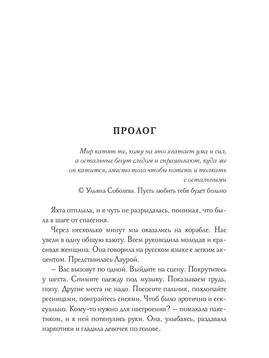 Любовница Президента. Кн. 2