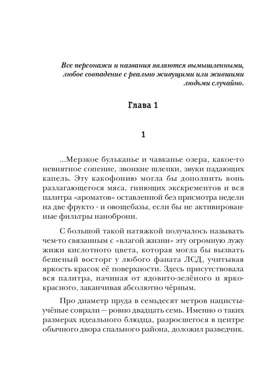 Киллхантер. Кн. 5. Воля, кровь... и больше огня!