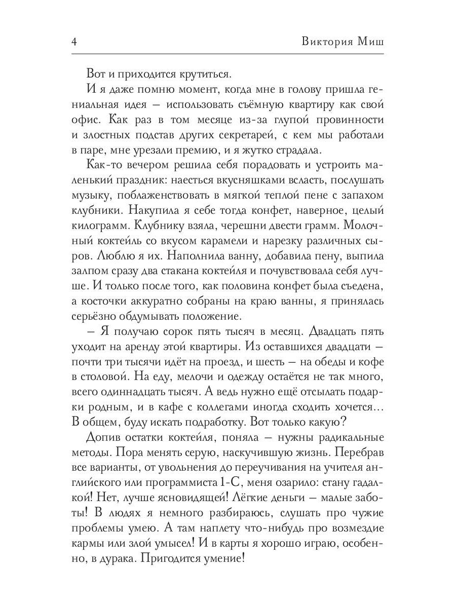 Шарлатанка в Академии драконов