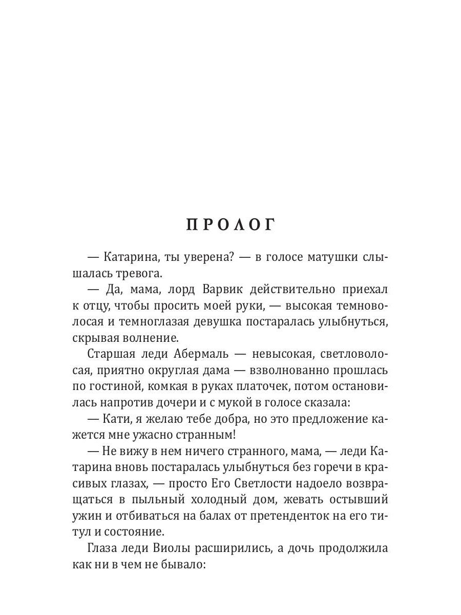 Замок теней