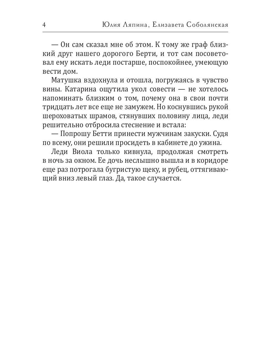 Замок теней