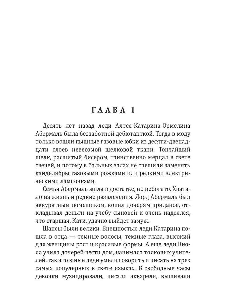 Замок теней