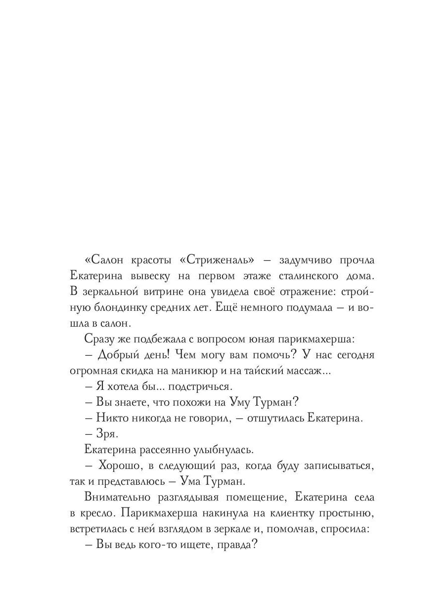 Улица Диньдиньская: Кате и Мурзику