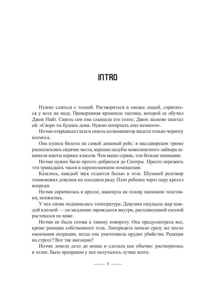 Шаман и звезды