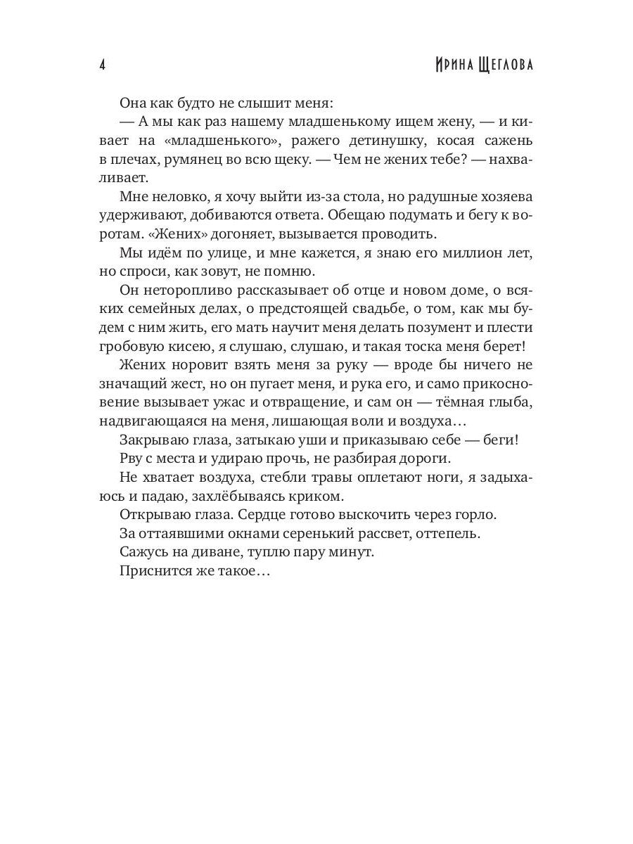 Исполняющий желания