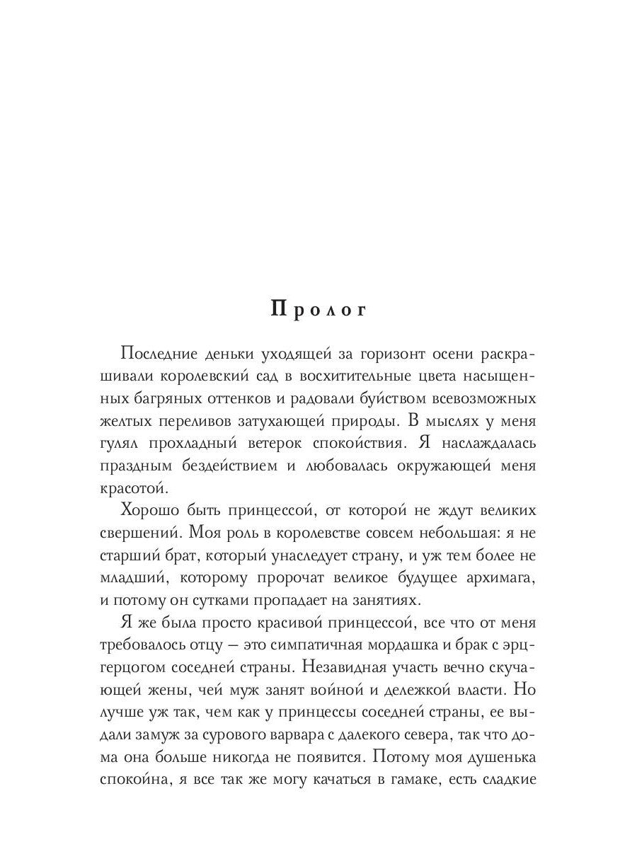 Нетленная красота