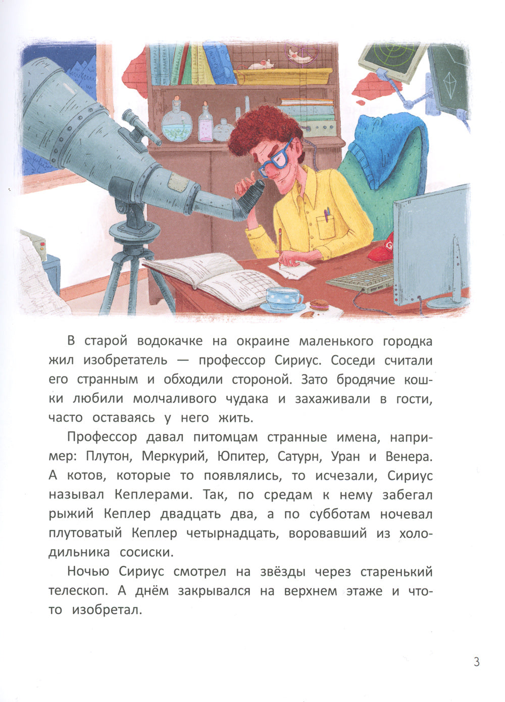 «Космическая сосиска» летит на Марс