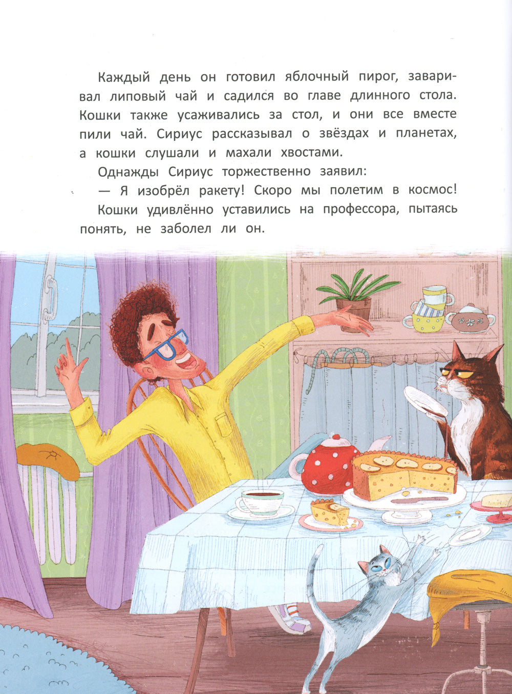 «Космическая сосиска» летит на Марс