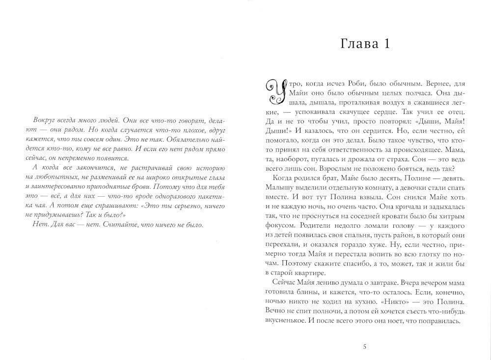 Далеко за лесом