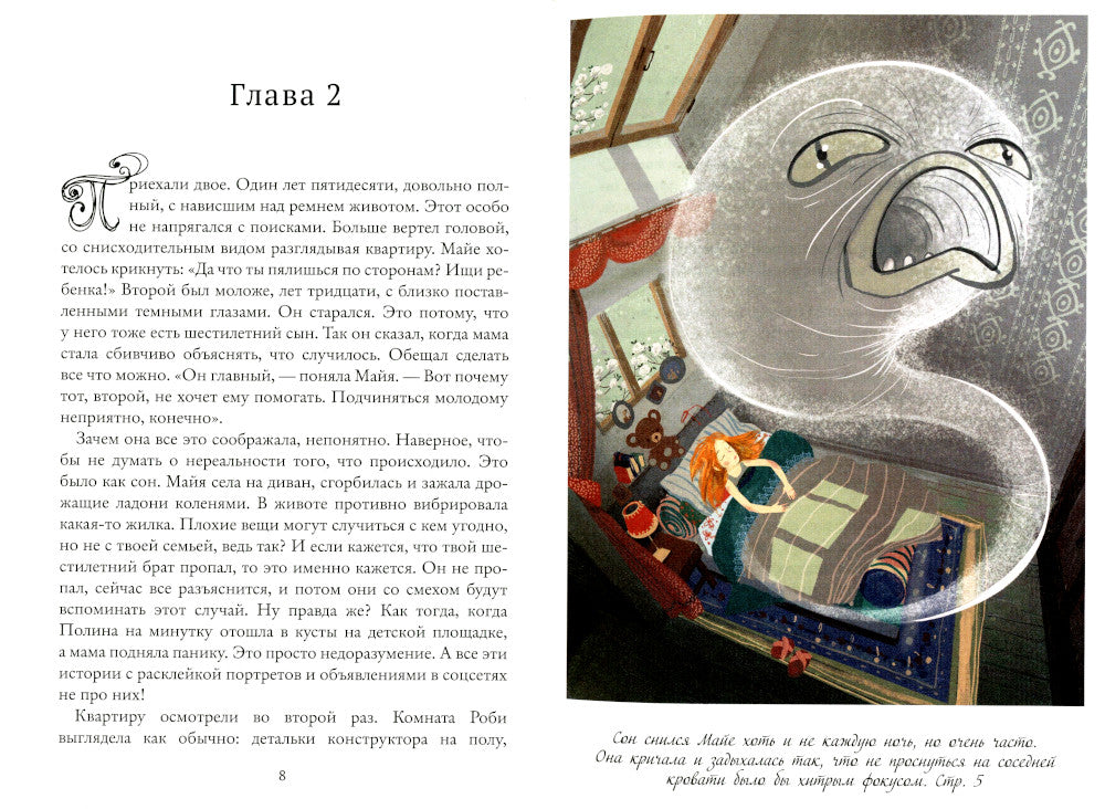 Далеко за лесом