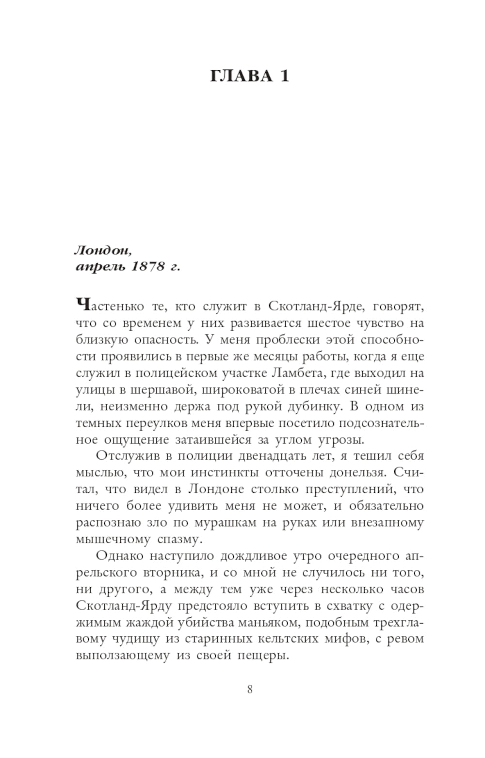 Вниз по темной реке. Расследование инспектора Корравана