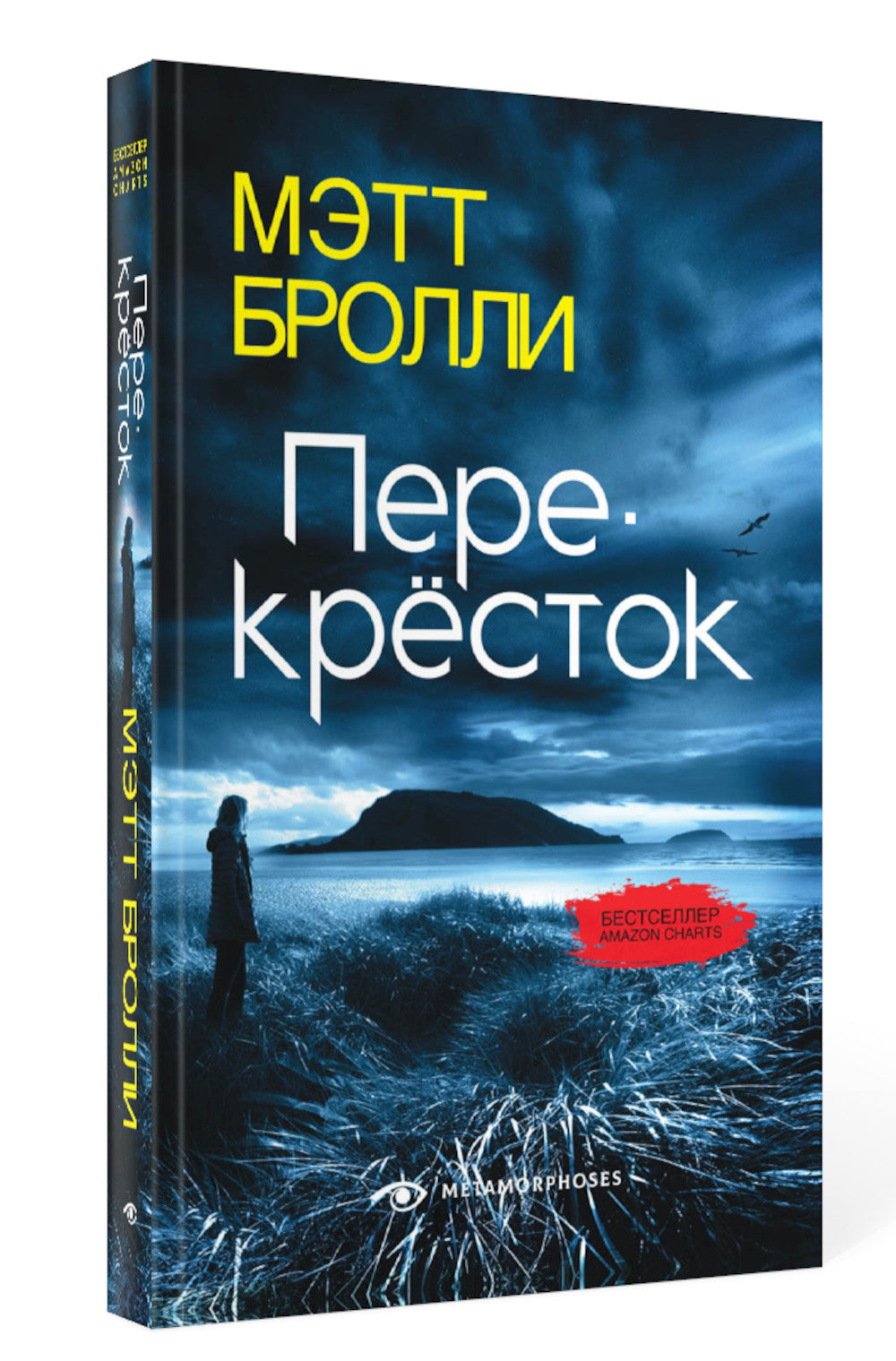 Перекресток