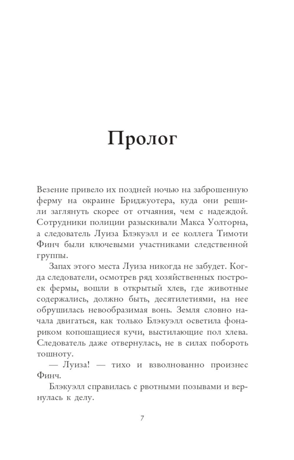 Перекресток