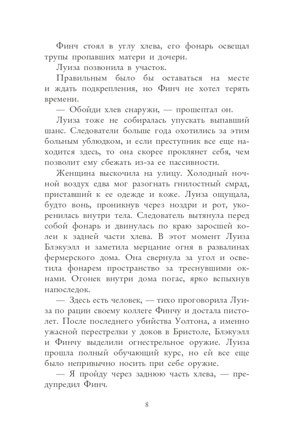 Перекресток