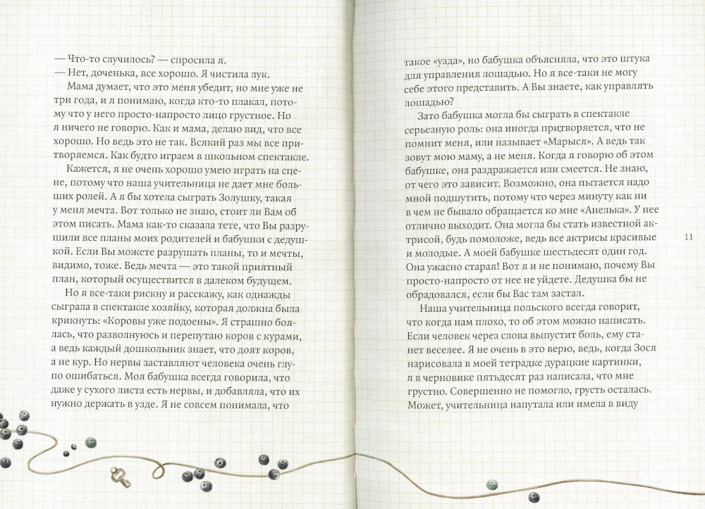 Уважаемый А. У нас живет Альцгеймер