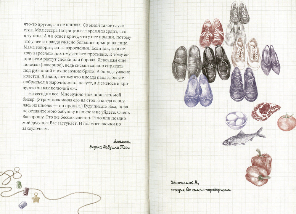 Уважаемый А. У нас живет Альцгеймер