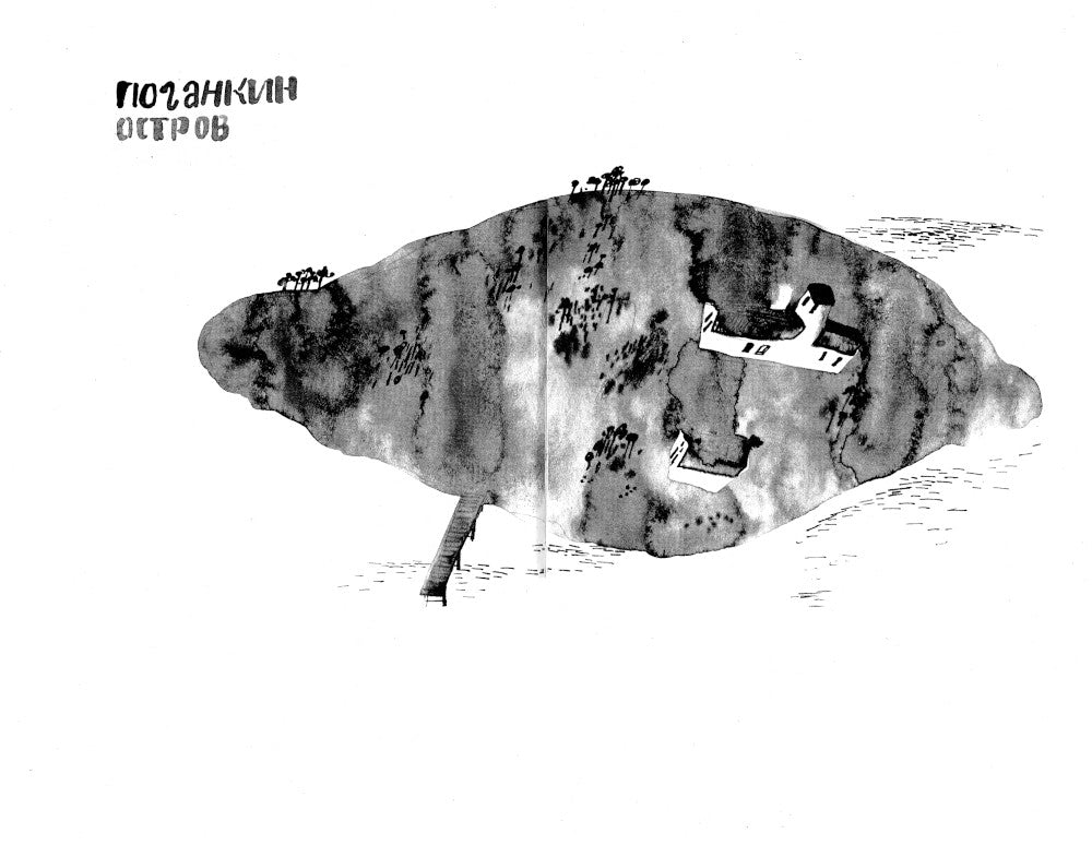 Семейка Карлсонов. Вомбаты и вандалы