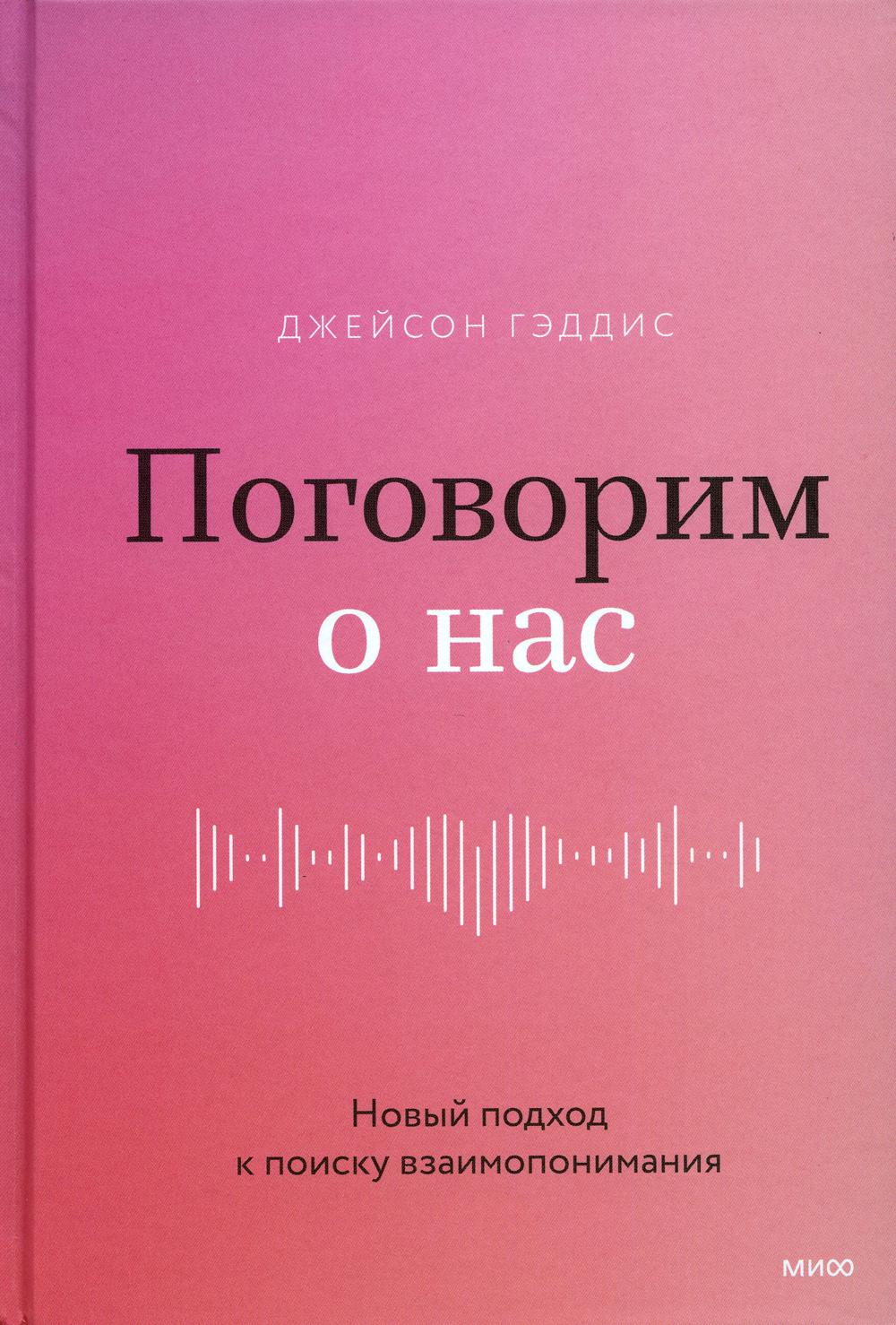 Поговорим о нас. Nouveau moyen de planification