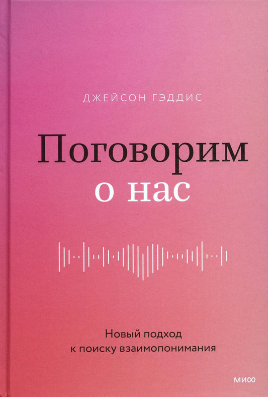 Поговорим о нас. Nouveau moyen de planification