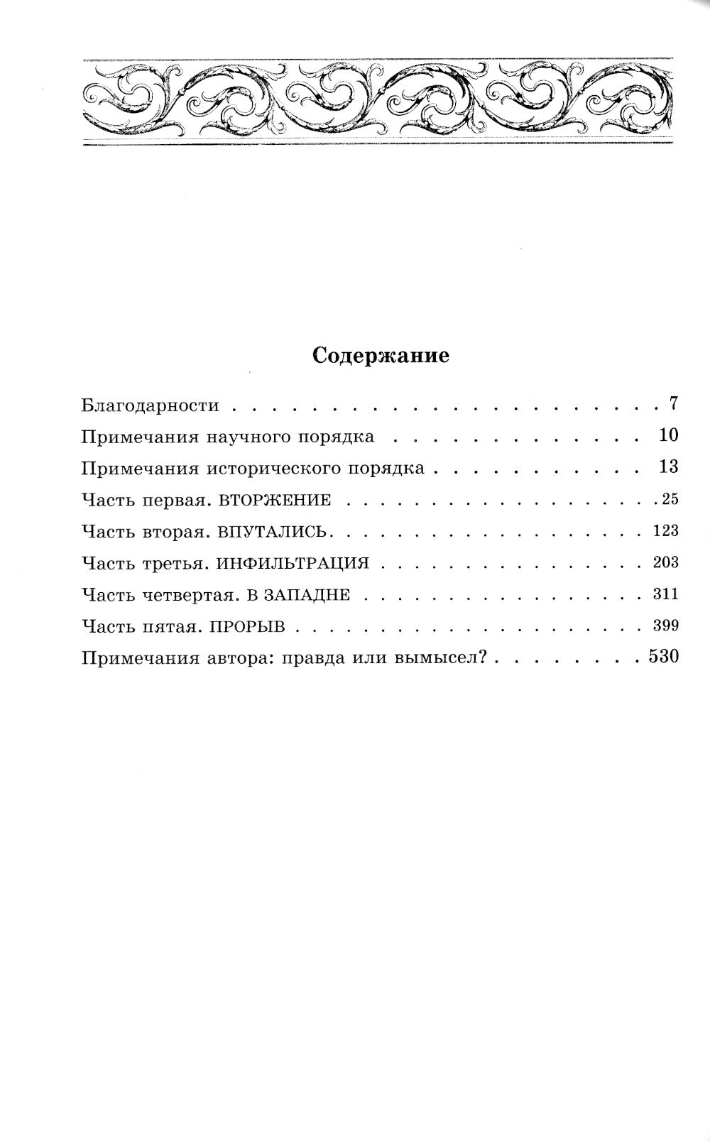 Царство костей