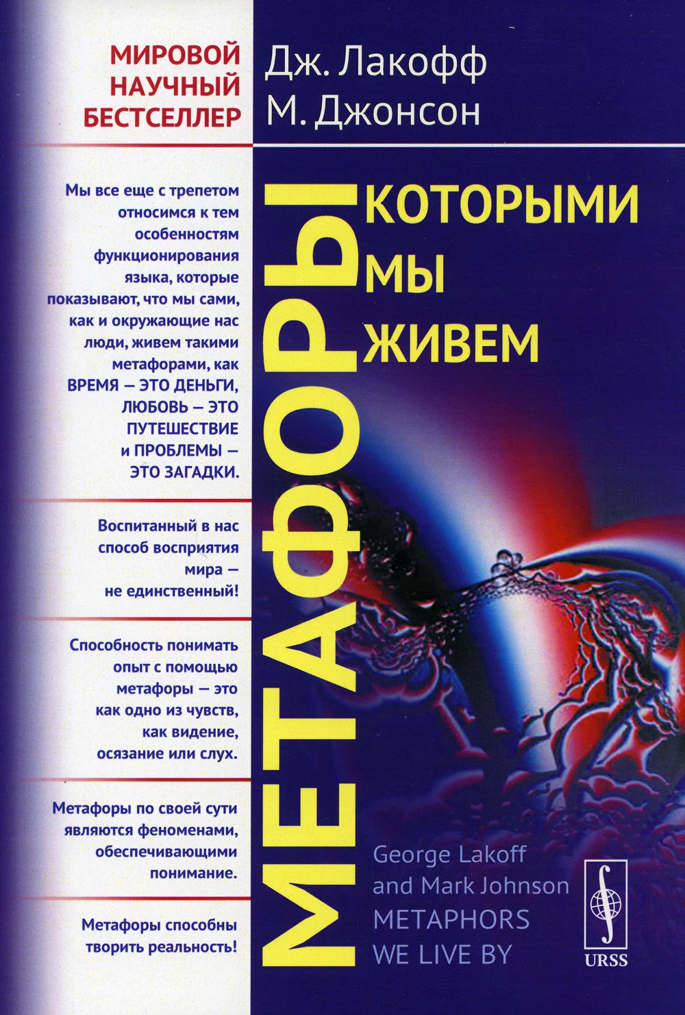 Les métaphores, les noms de moi