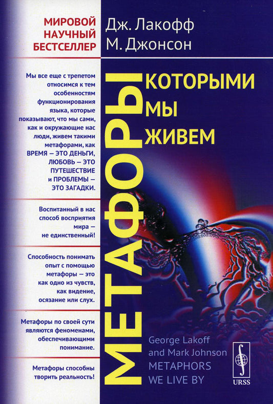 Les métaphores, les noms de moi