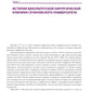 175 лет клинике факультетской хирургии имени Н.Н. Бурденко Сеченовского Университета