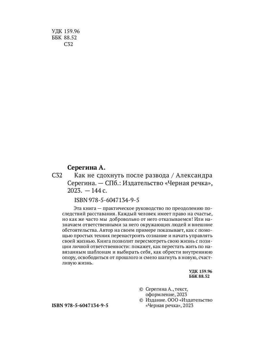 Comment ne pas s'occuper de la situation